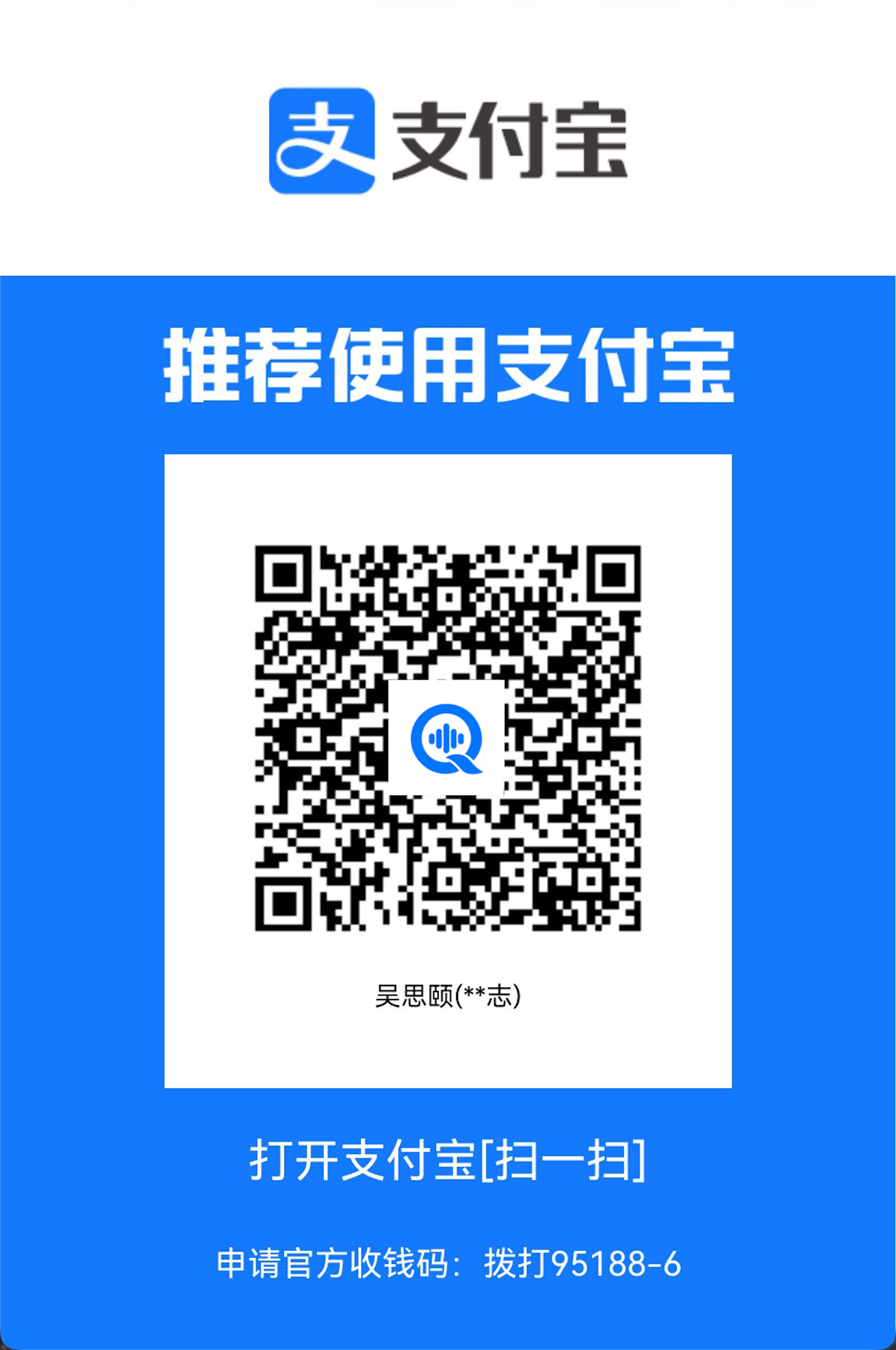 支付宝收款码原图